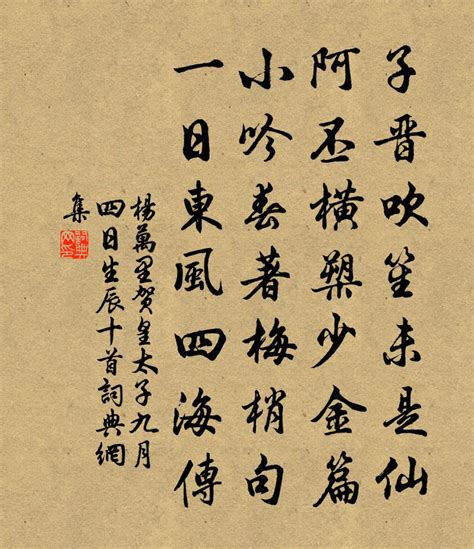 生辰等義詞|生辰